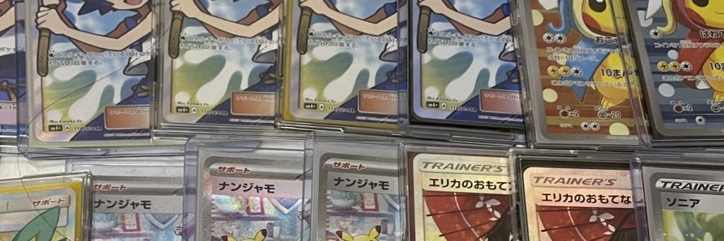 ポリン👑PSA10無限回収⚔ banner