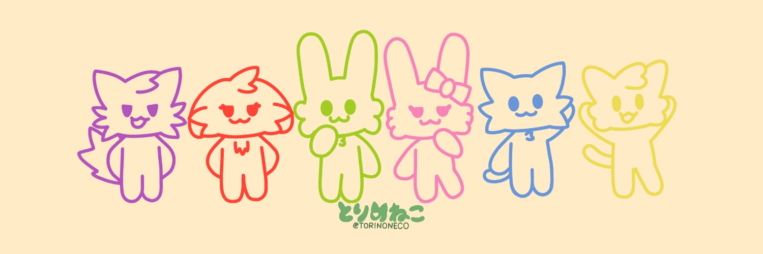 とりのねこ's banner