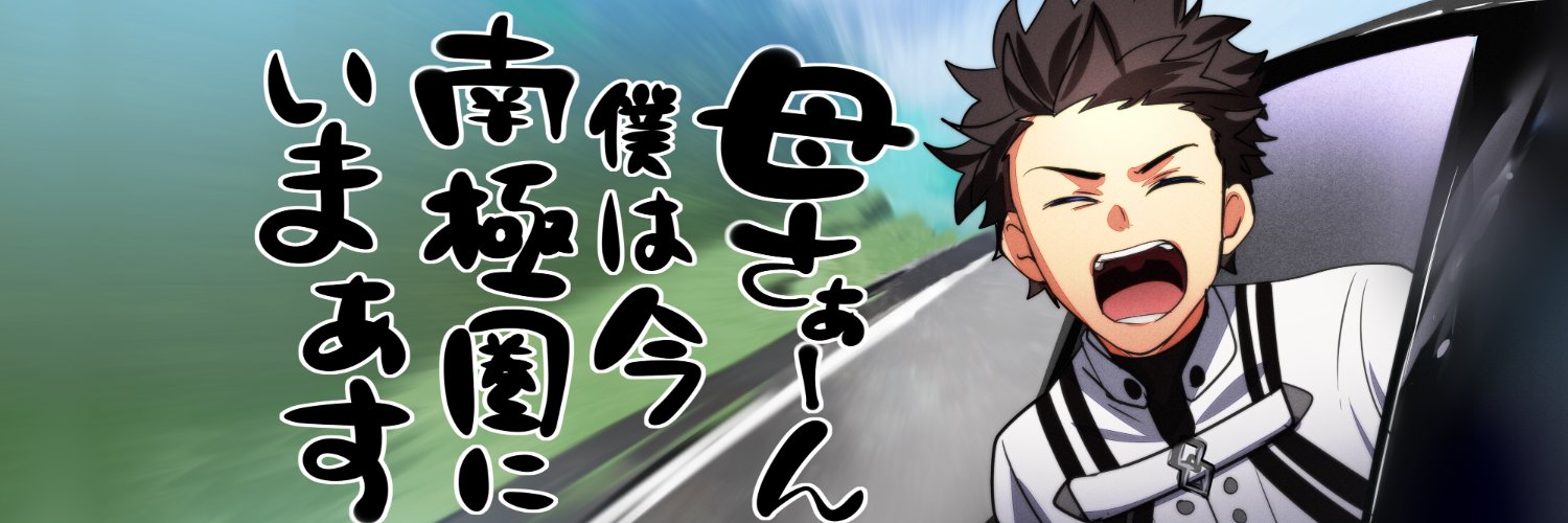 ほんちゅ‎'s banner