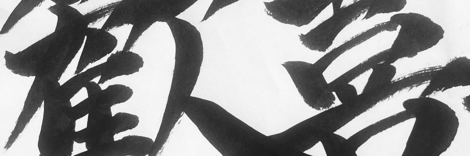 歓喜将軍⚔️トレカ banner