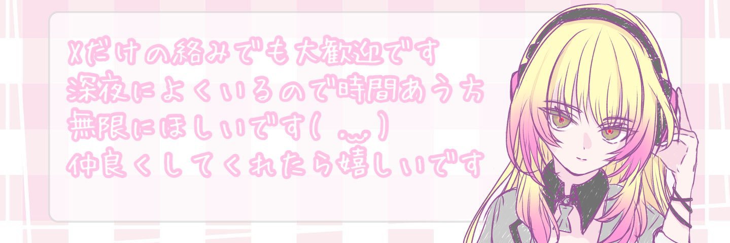 r1iinx's profile banner image
