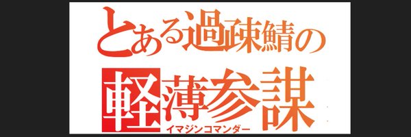 raildex_Kanade Profile Banner