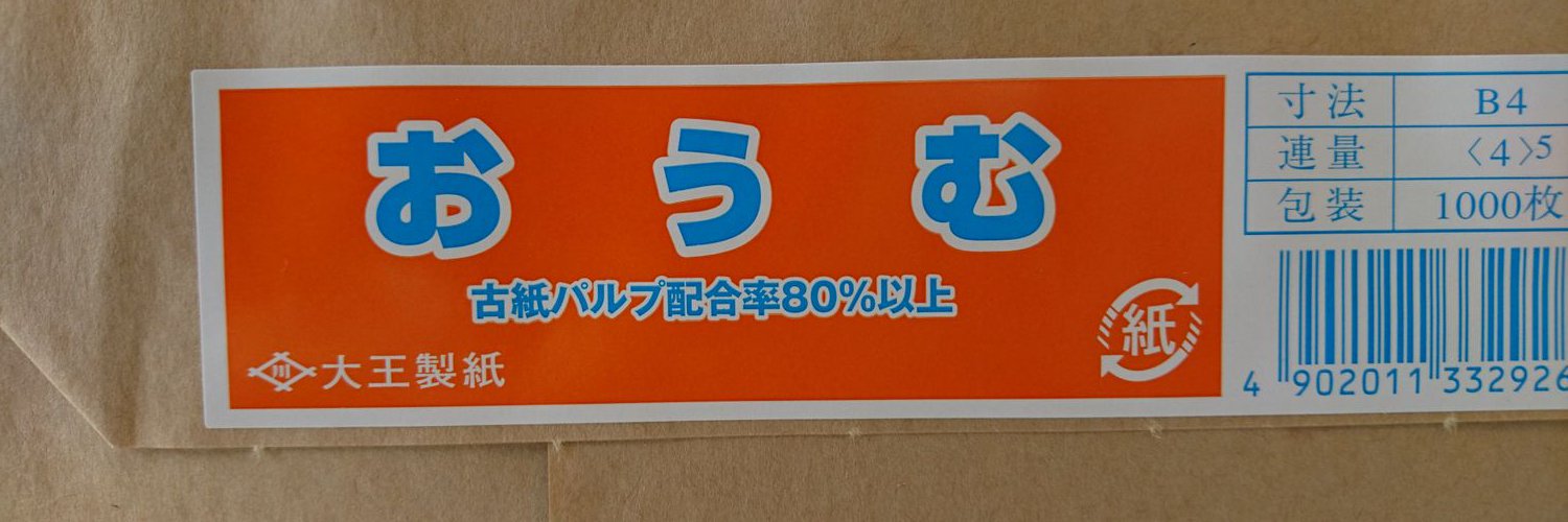 olonine1993's profile banner image