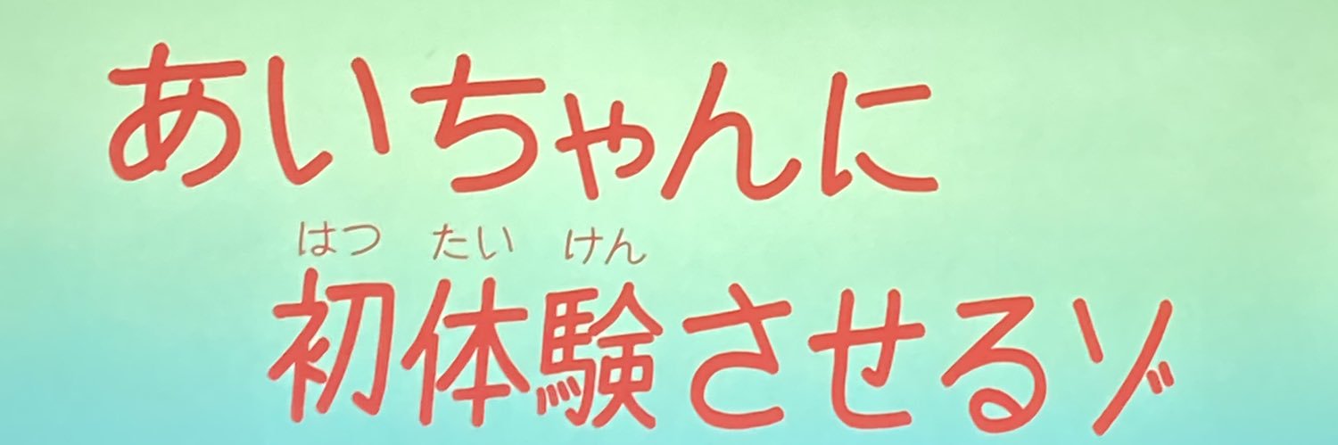 aichanda___'s profile banner image