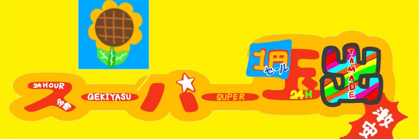 たらこ🧕🐯 banner