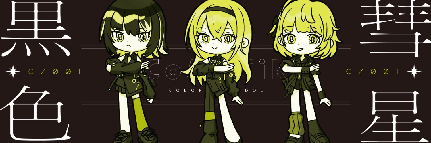 ⚡️くしゃっぴ⚡️ banner