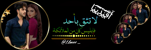 īlī★ᵃƒᵃᶰƌ̲̣̣̣̥ᵉɳᵃ★īlī banner