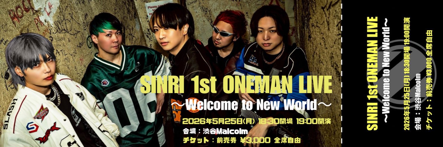 SINRI【OFFICIAL】 banner