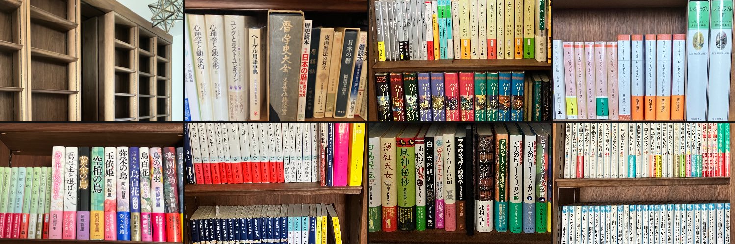 風鈴ビンカ@読書垢 banner