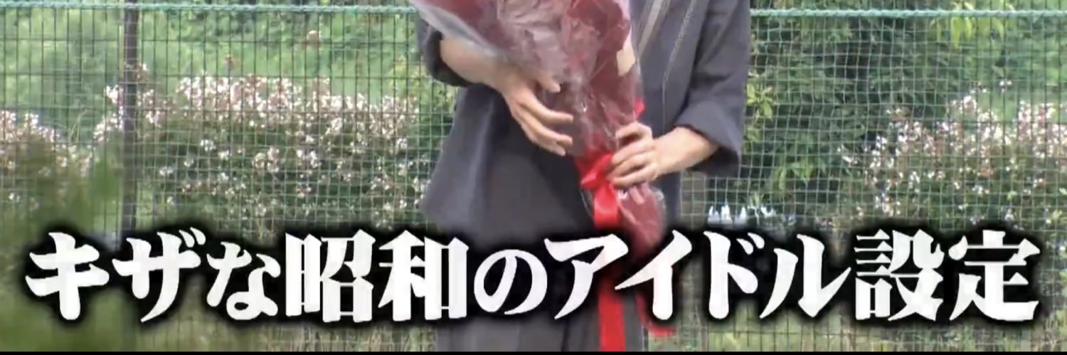 ぽぽぽの長男 banner