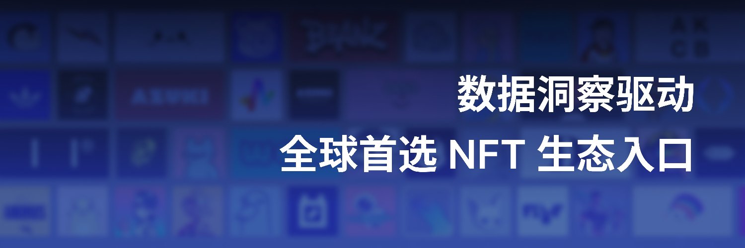 NFTGo中文 Profile Banner