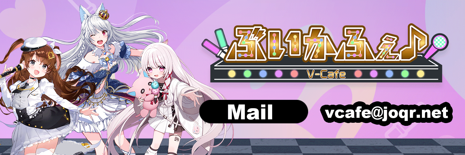 ぶいかふぇ♪ banner