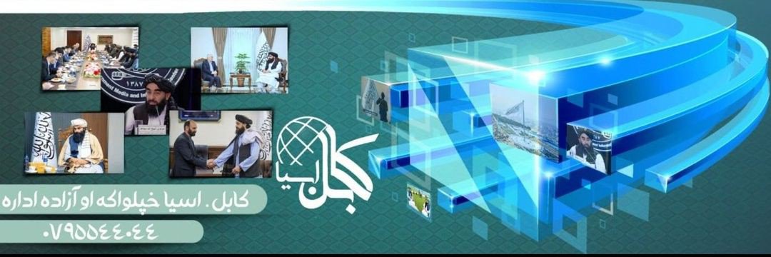Kabul_Asia's profile banner image