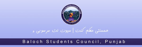 BSCPunjab Profile Banner