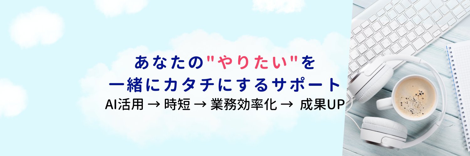 りお/オンライン秘書 banner