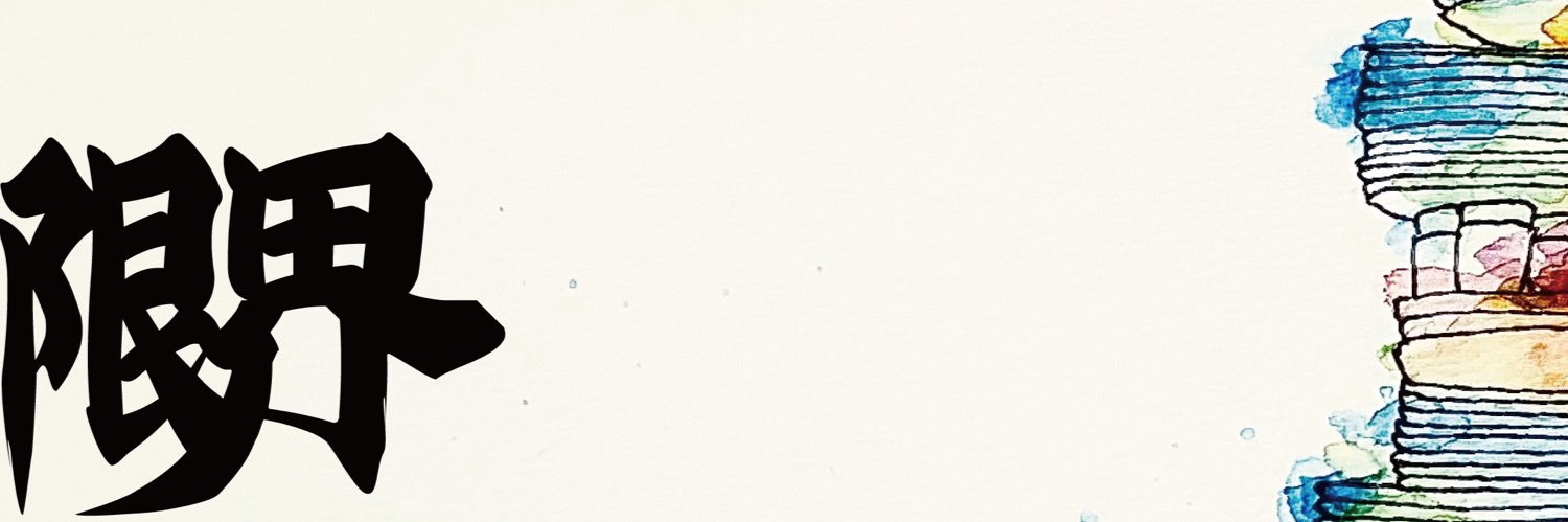 ENBUゼミナール banner