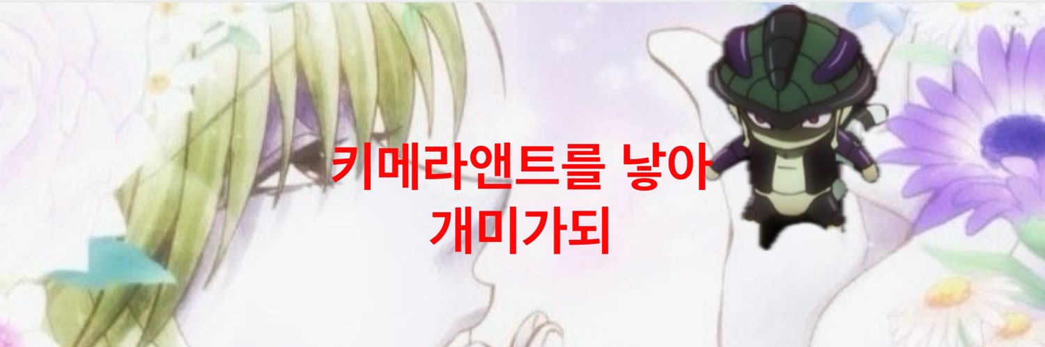 메르에무말랭's banner