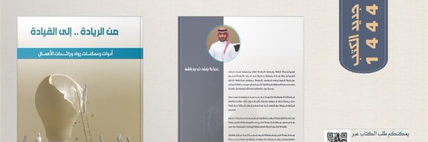 مشاري بن علي الراجح Profile Banner