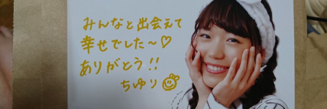 おまんじゅうちゃん banner