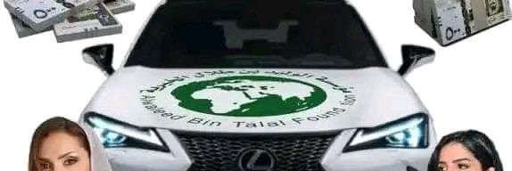 الاميره ريم ال سعود للمساعدات الخيريه والإنسانية banner