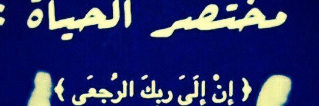Meshal_48's profile banner image
