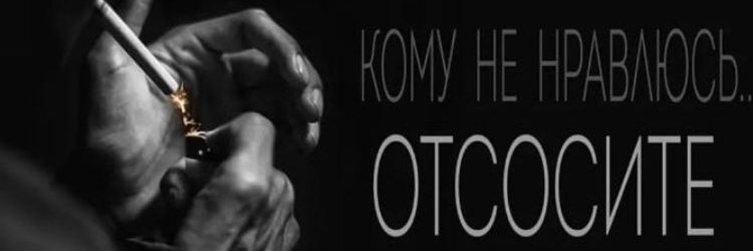 ЩастЛивый's banner