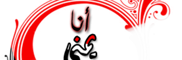 شهاب احمد عبدالله Profile Banner