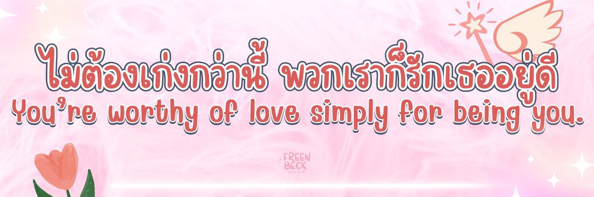 TeddyBFF • หมีของฟรีนเบค • KeepCool's banner