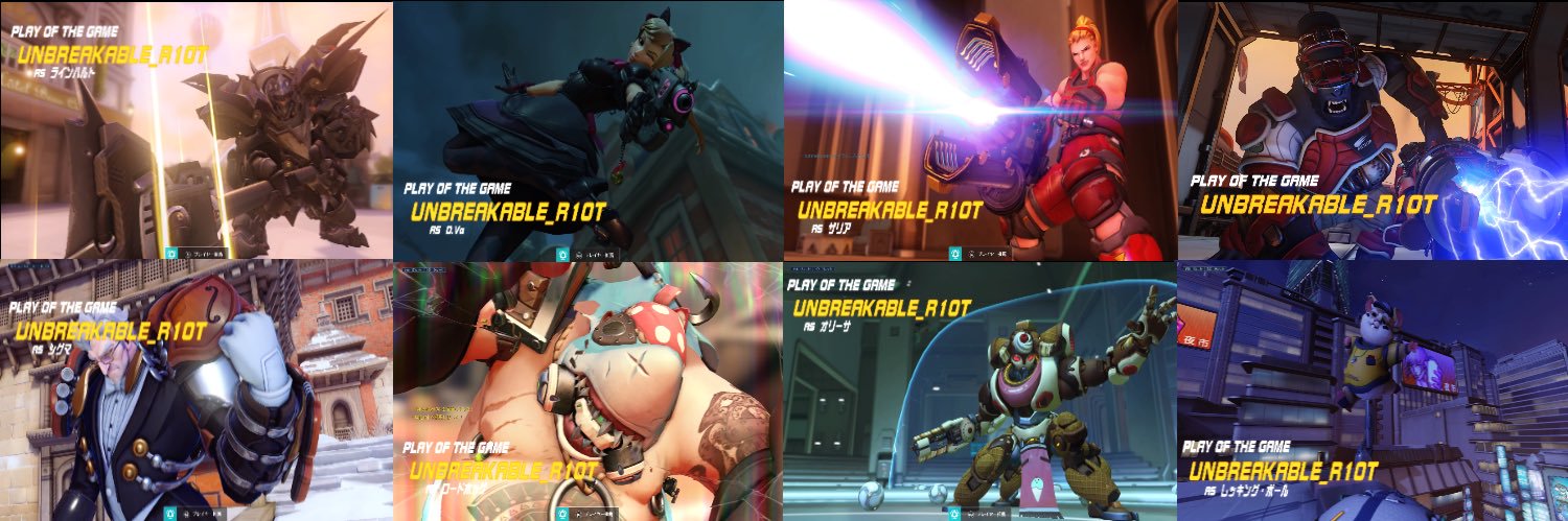 Unbreak_Riot's profile banner image