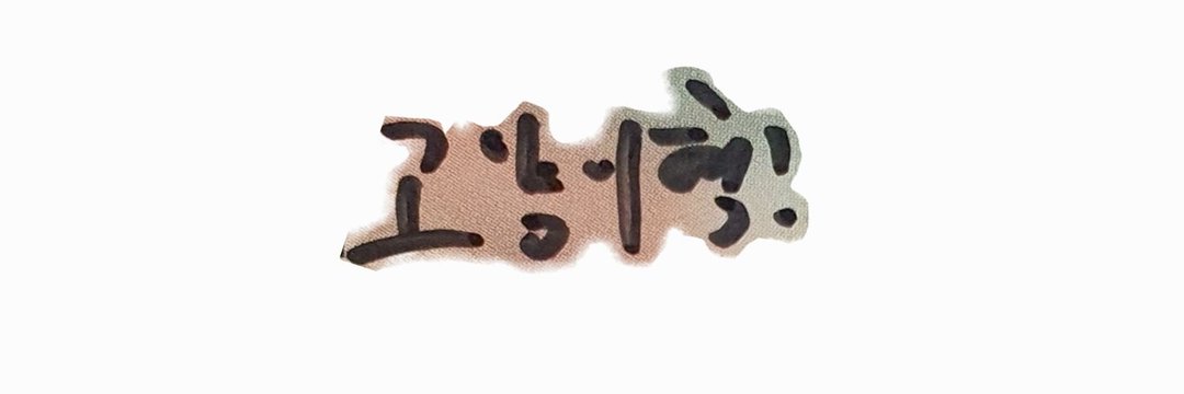 고양이형! banner