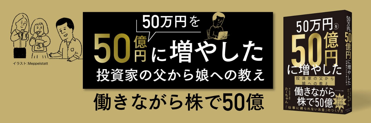jsaito72's profile banner image