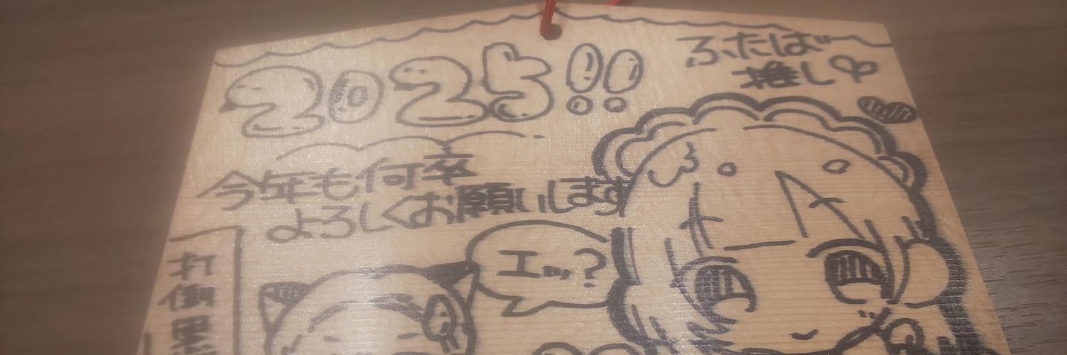 奈倉　ちはや banner