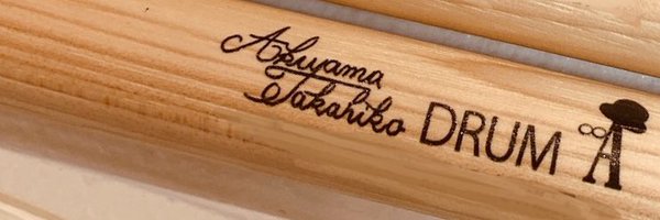 DRUMA20191010 Profile Banner