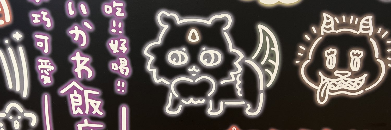 akiaki314's profile banner image