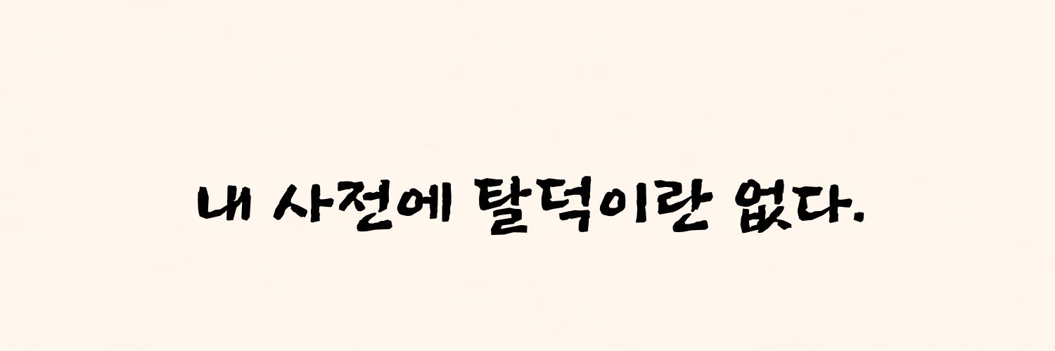 🤴 banner