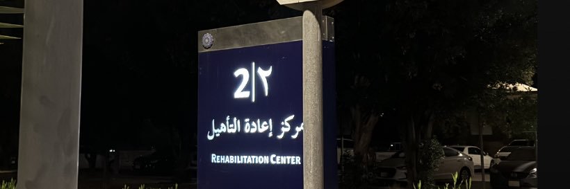 مُعاذ | Moath banner