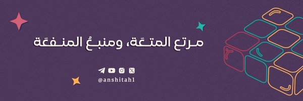 anshitah1 Profile Banner