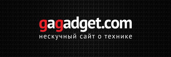 gagadget Profile Banner