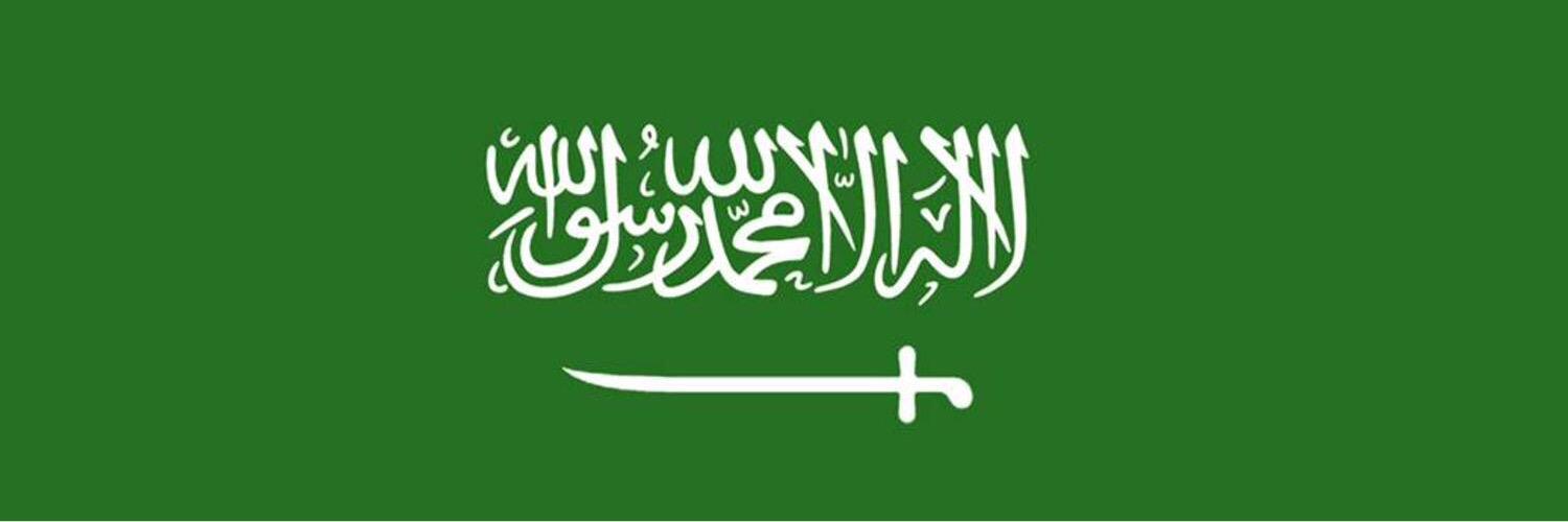Abdulaziz S. Abanmi Profile Banner
