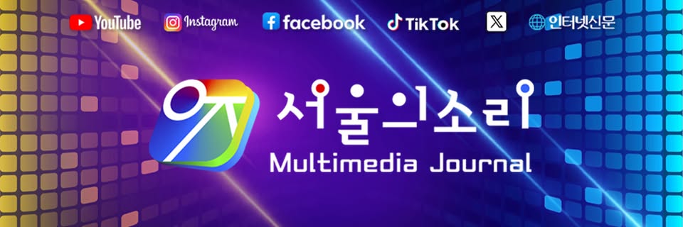 서울의소리 Voice of Seoul News banner