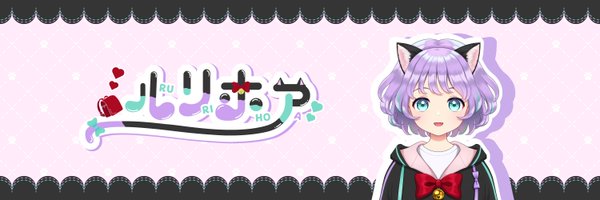 ルリホア | 新人Vtuber Profile Banner