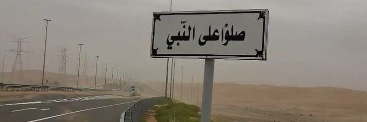 IsaAbuRahma's profile banner image