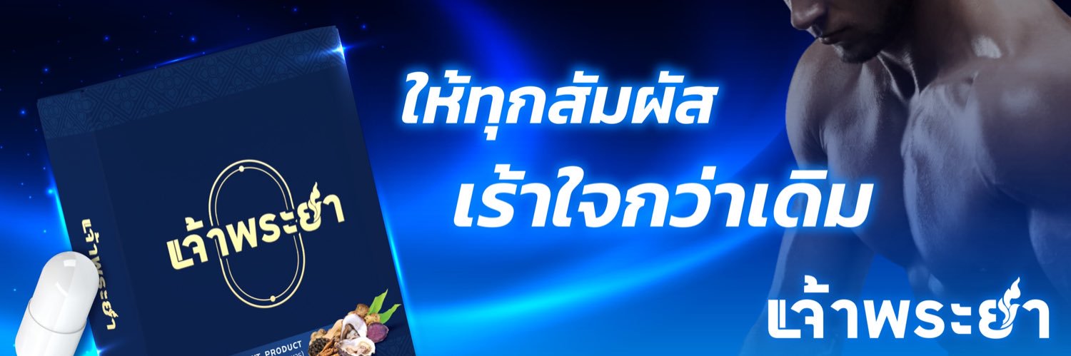 JAOPRAYA banner