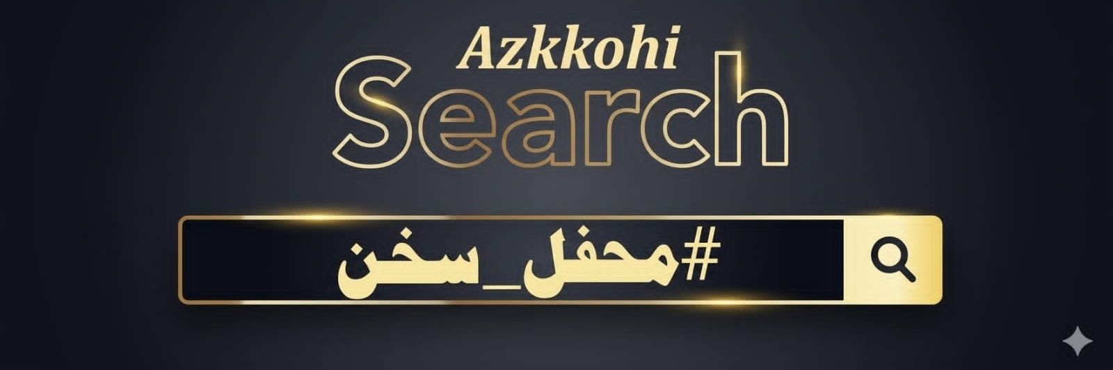 اختر زمان خان کوہستانی ✨ banner