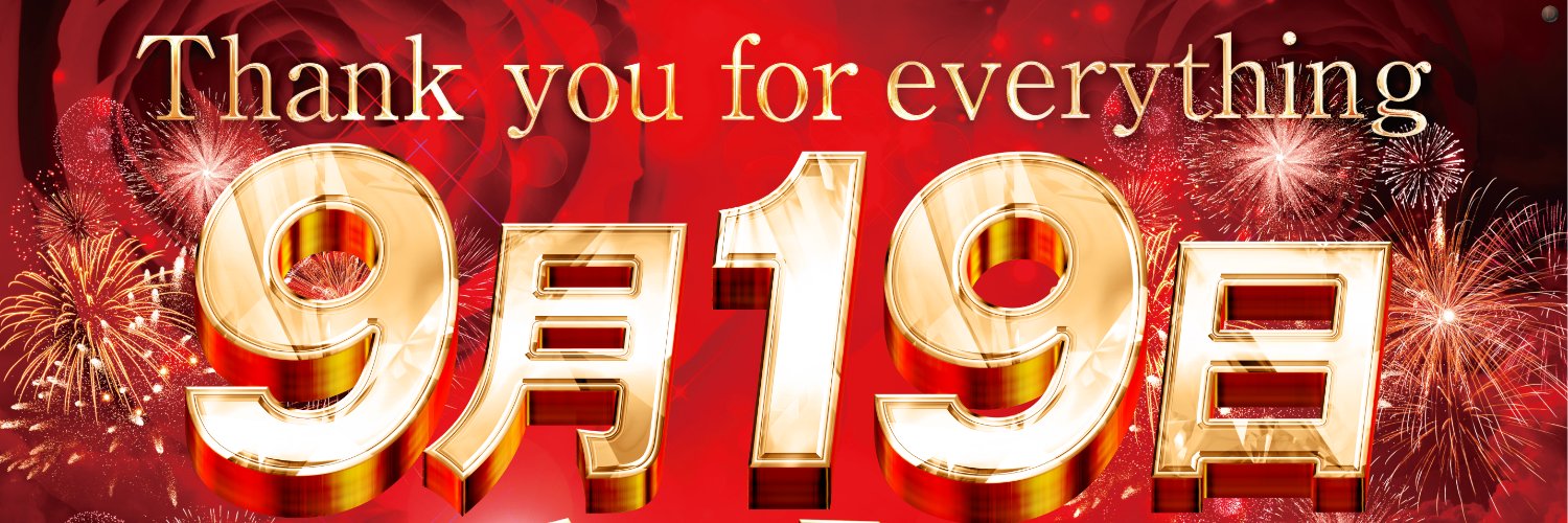 ダイナム佐賀唐津店　SINCE2015.9.19 banner
