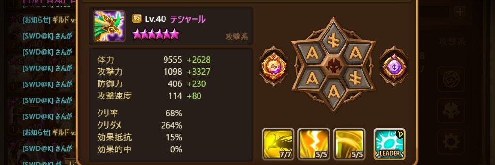 SWD@K#サマナ banner