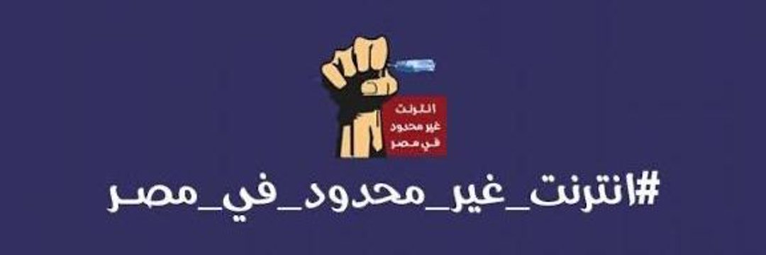 #مش_هندفع_فلوس_الباقه banner