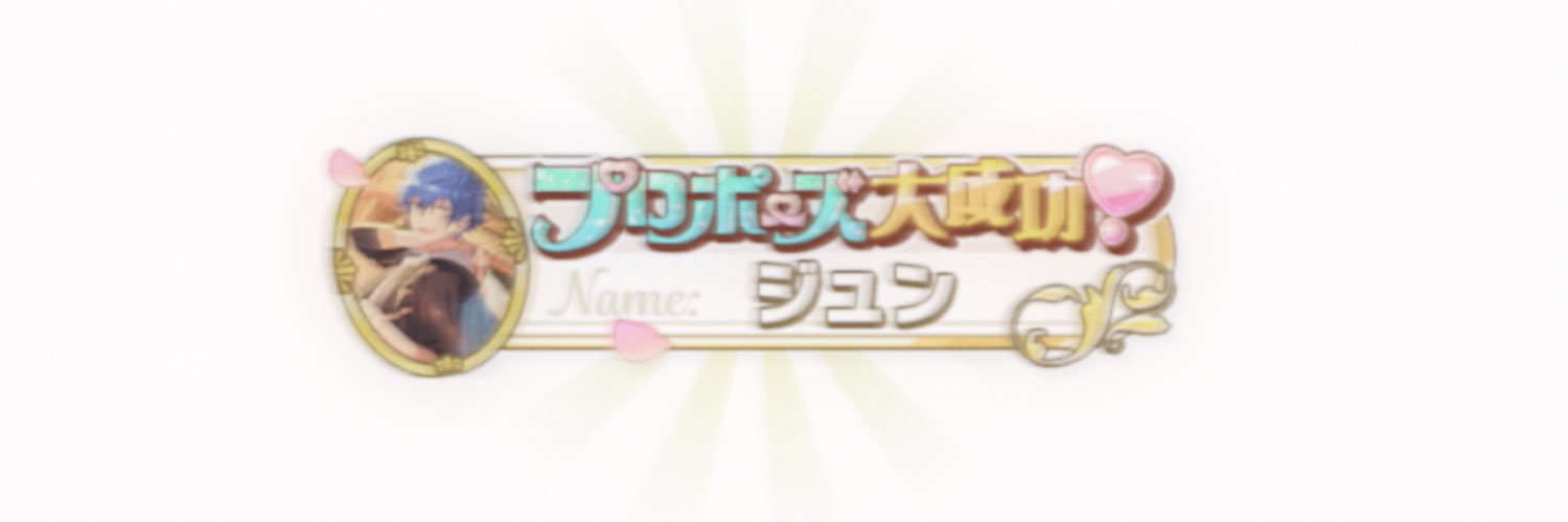 じゅかい (凩)'s banner