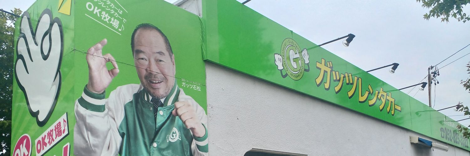 chuonagoya's profile banner image