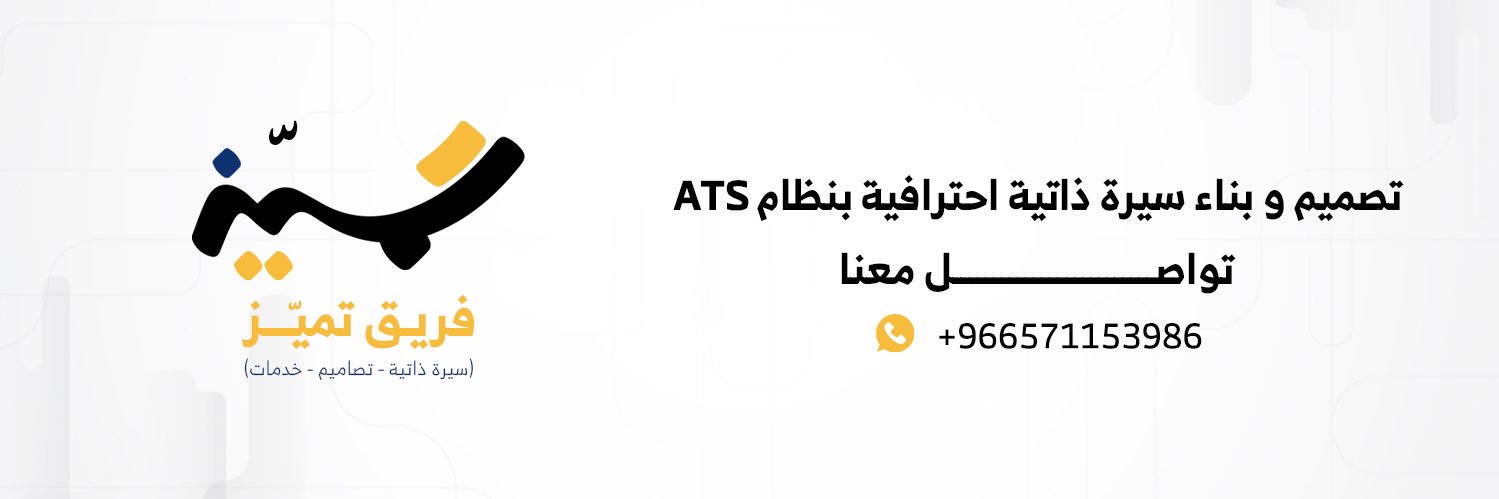 حنان | مصممة CV banner